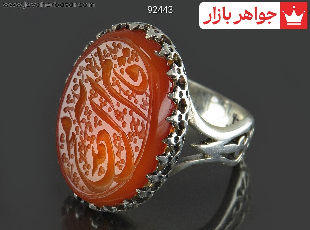 انگشتر نقره عقیق نارنجی مردانه [قائم آل محمد]